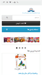 Mobile Screenshot of ebaygame.ir